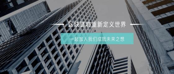 2018区块链行业研究 区块链开发与技术研究服务