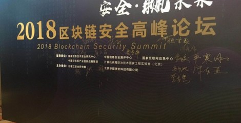 区块链安全分析报告 黑客将转攻底层技术