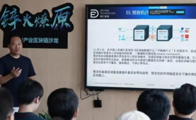 预言机 区块链与现实世界的桥梁